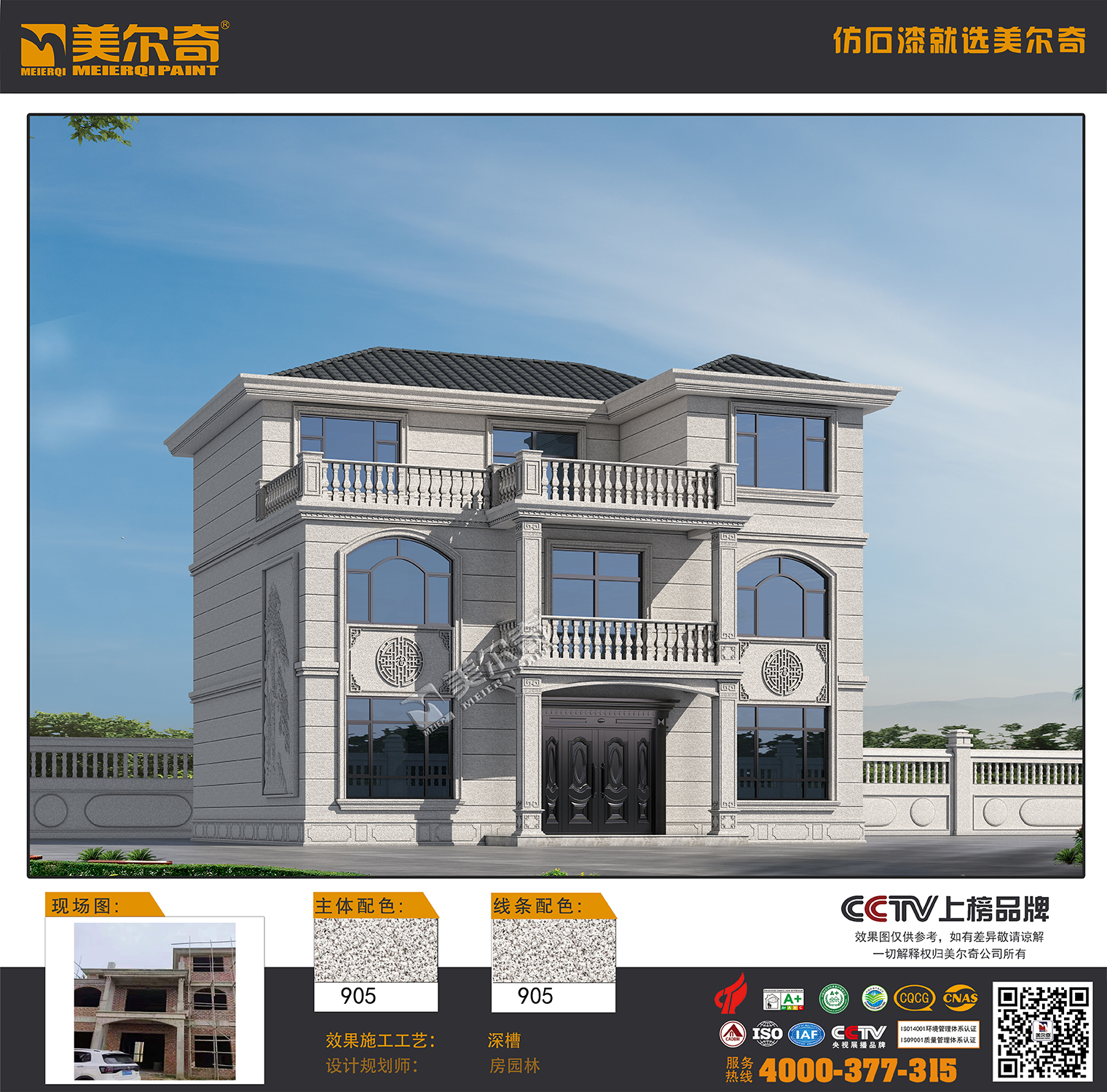 型材案例