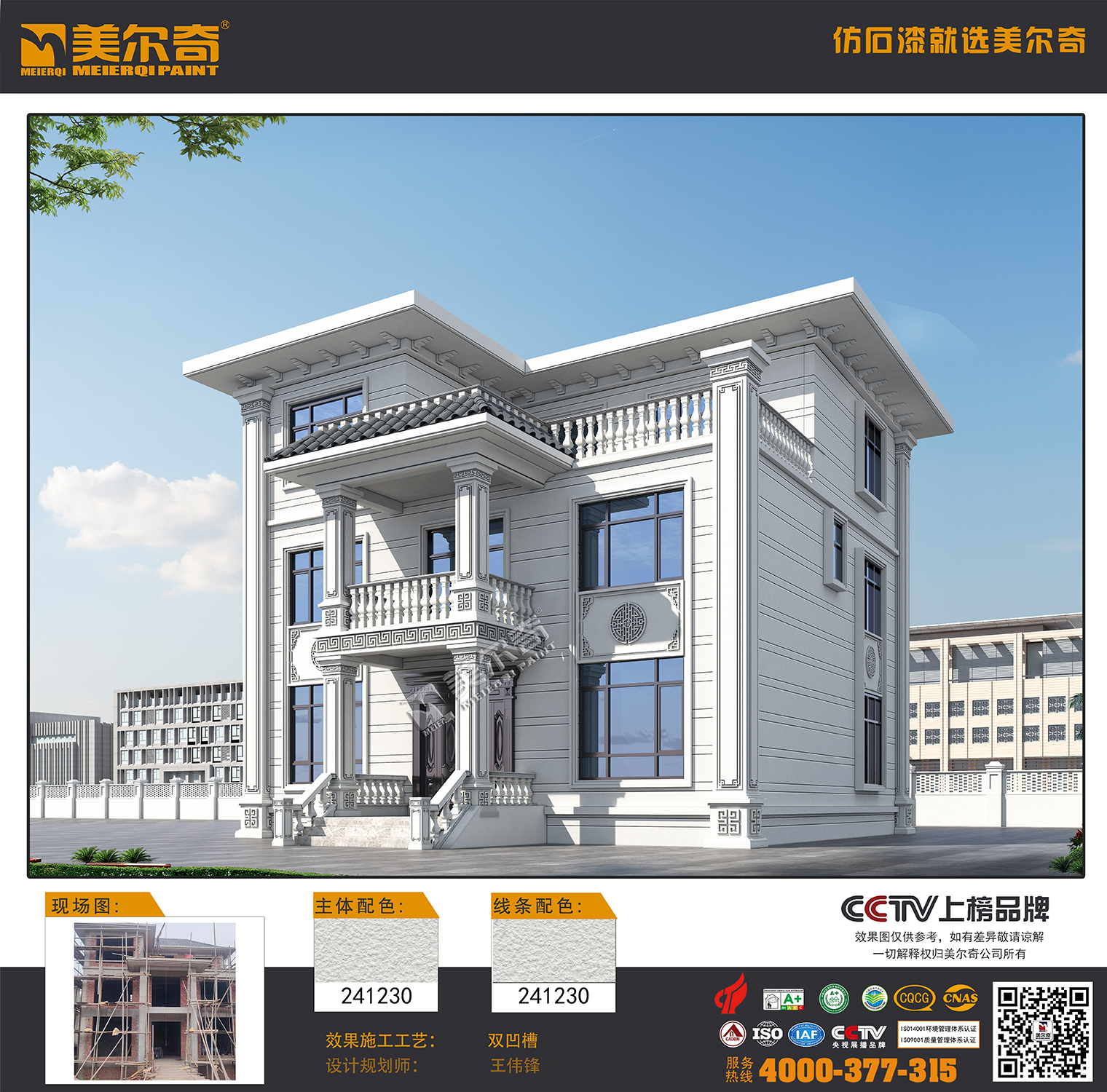 型材案例